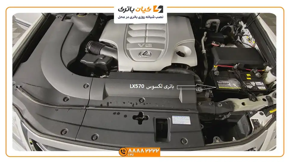 باتری لکسوس LX570