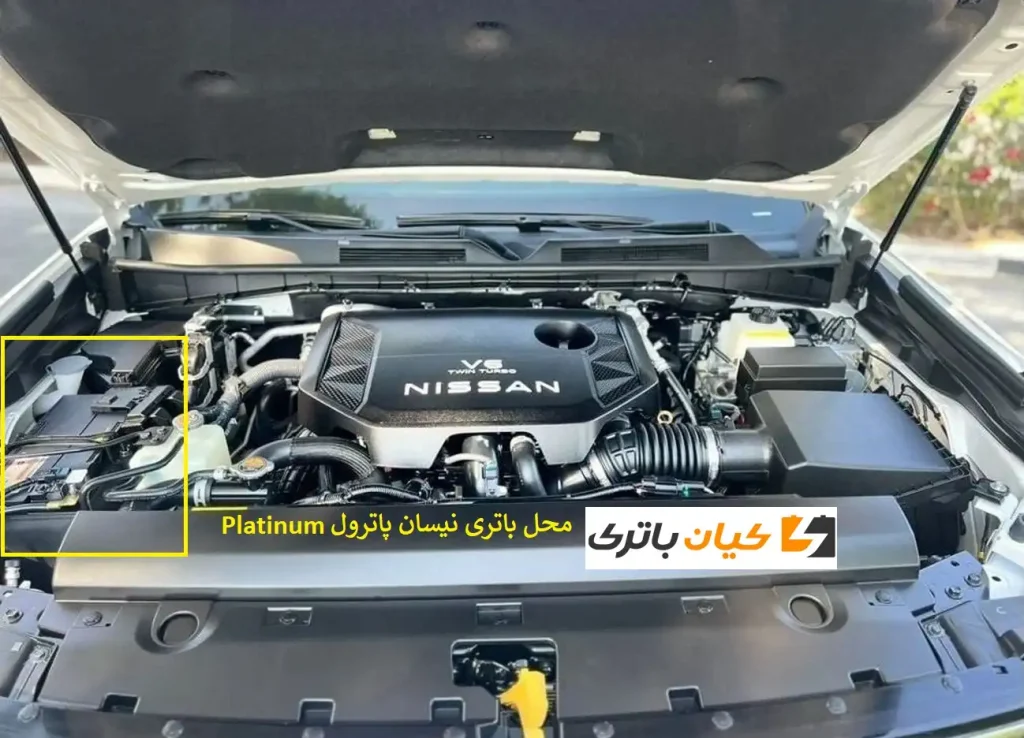 باتری نیسان پاترول 2 nissan patrol platinum engine battery