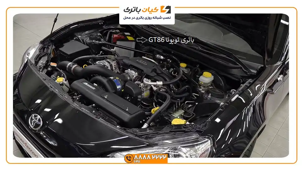 باتری تویوتا GT86