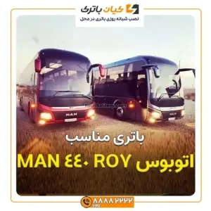 RO7 440 MAN 1
