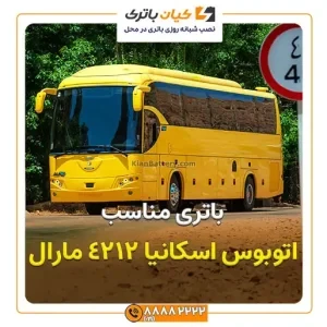 اسکانیا 4212 مارال 7