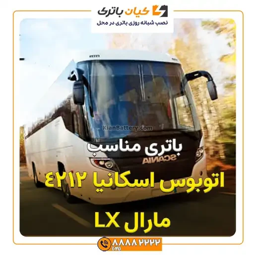 اسکانیا مارال 4214 LX 6