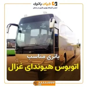 هیوندای غزال 3