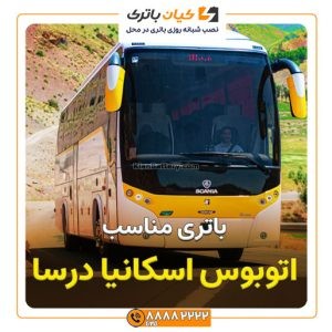 درسا