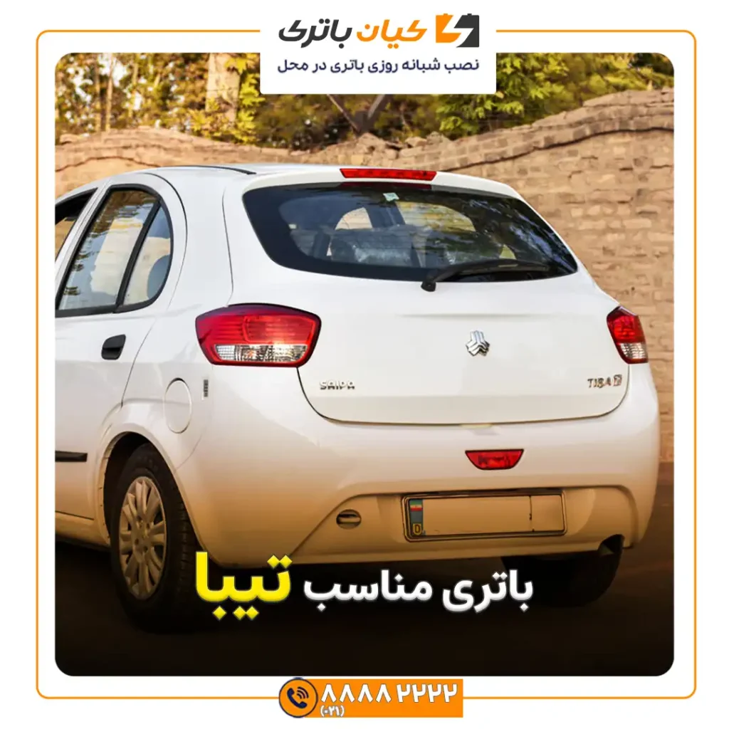 تیبا