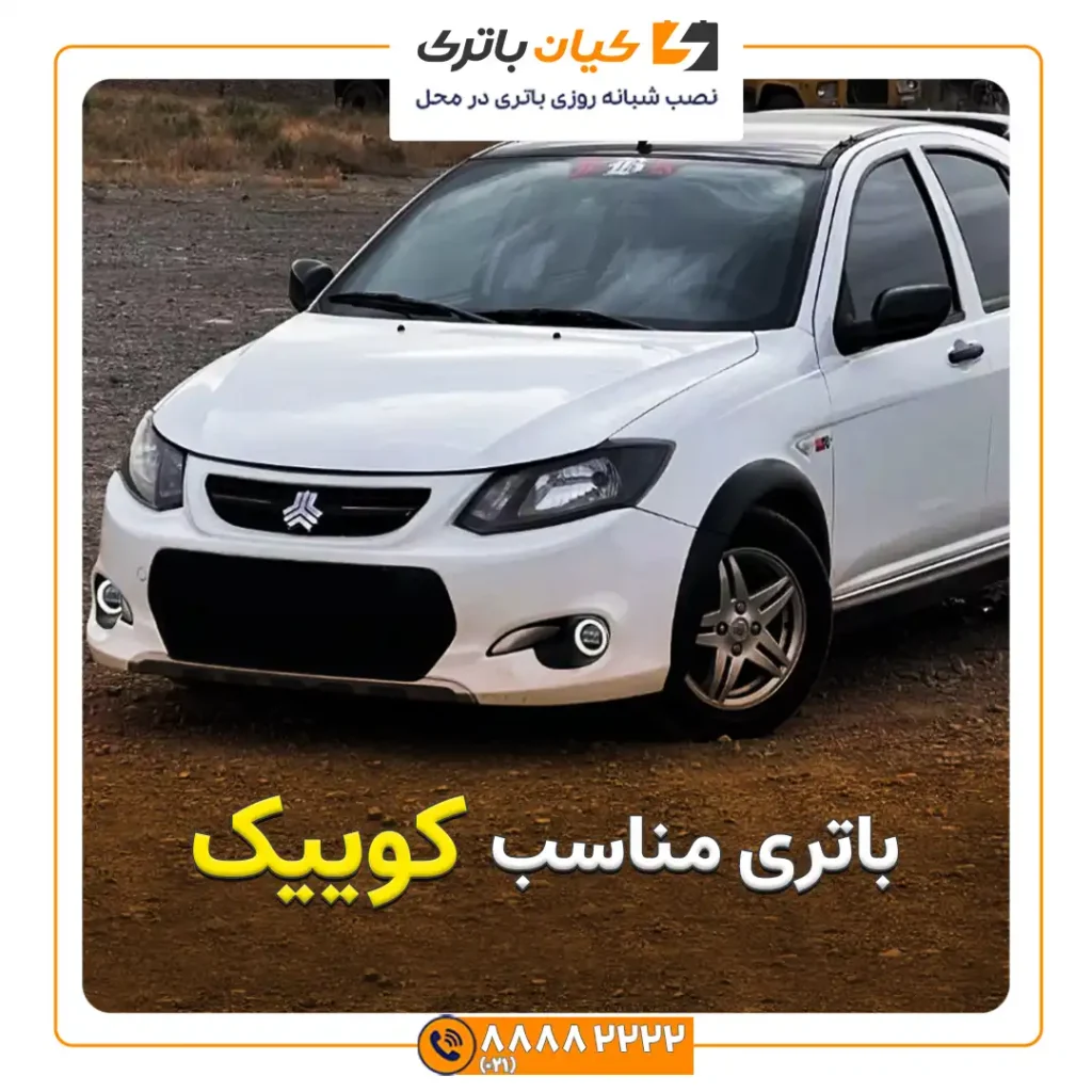 خودرو کوییک