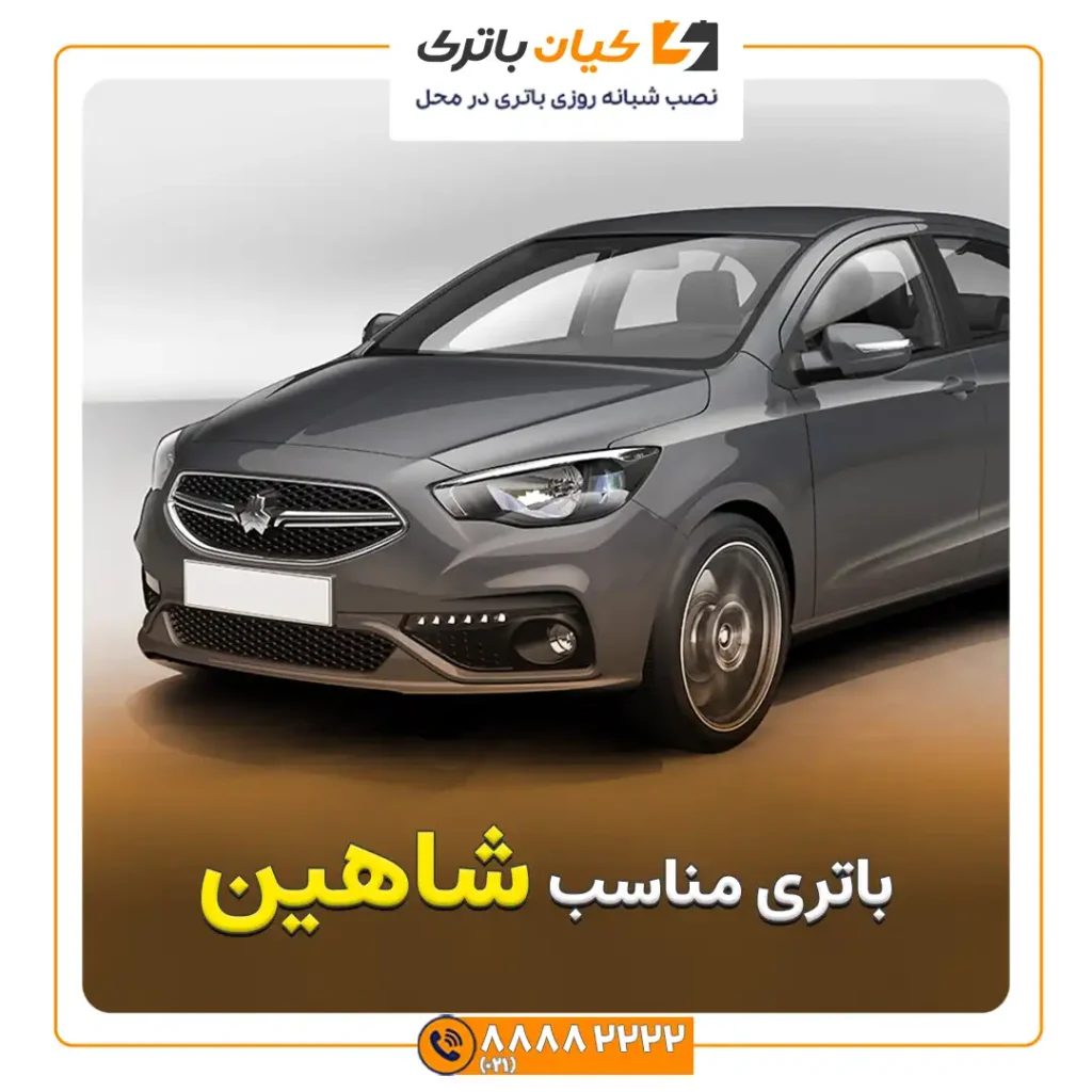 شاهین