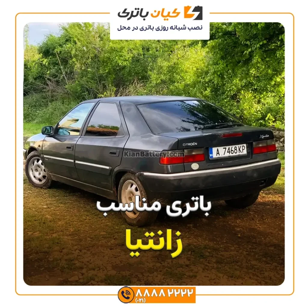 مناسب زانتیا