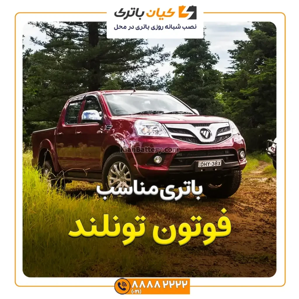 مناسب فوتون تونلند