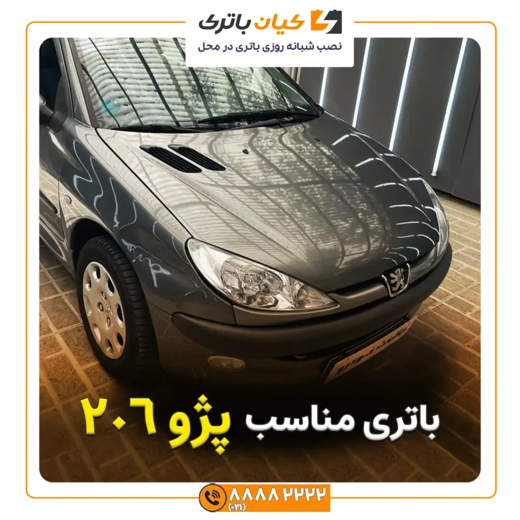 پژو 206