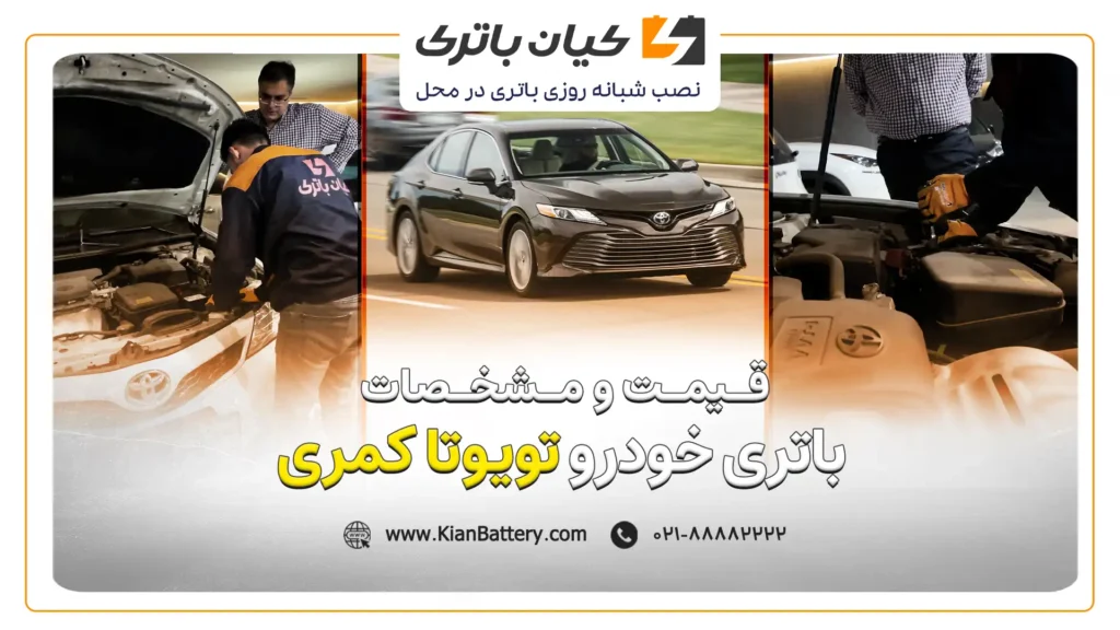 کمری کاور افقی مقاله