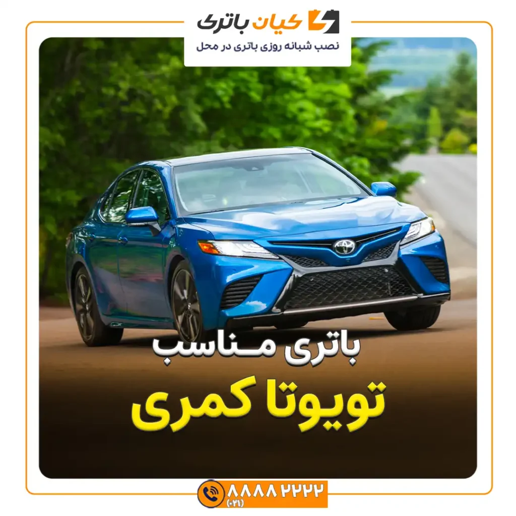 کمری کاور مقاله