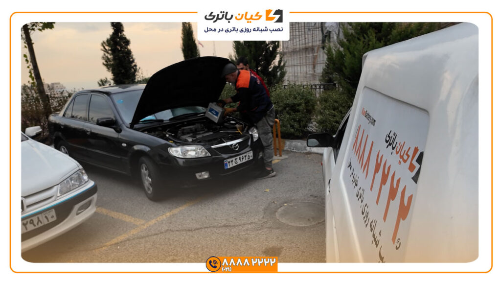 حمل و نضب رایگان باتری مزدا 323