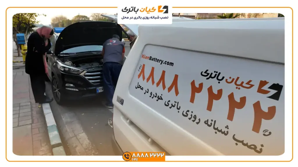حمل ونصب رایگان باتری هیوندای توسان