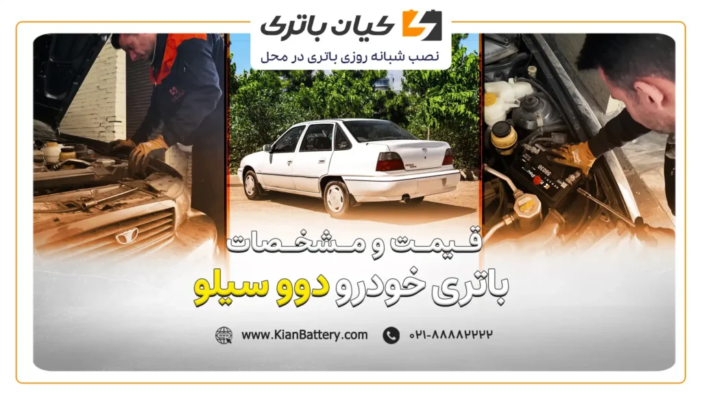 سیلو کاورافقی مقاله