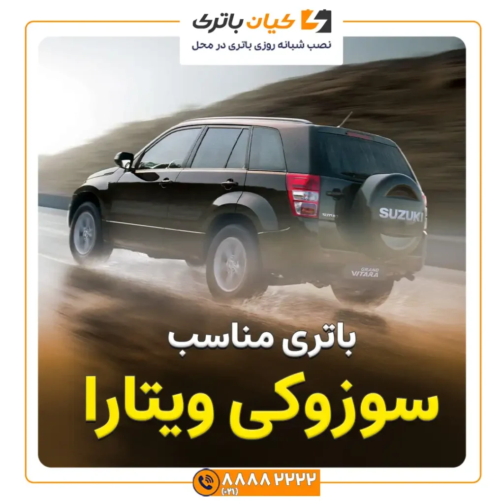 ویتارا کاور مقاله