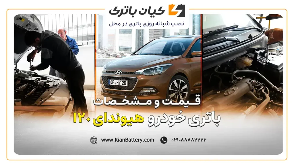 و مشخصات هیوندای i20