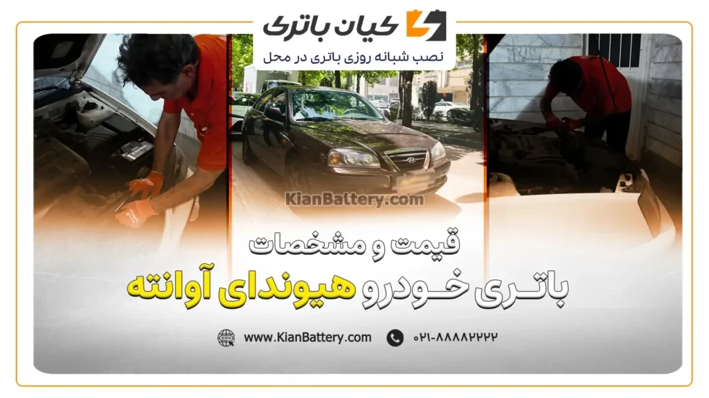 و مشخصات هیوندای آوانته