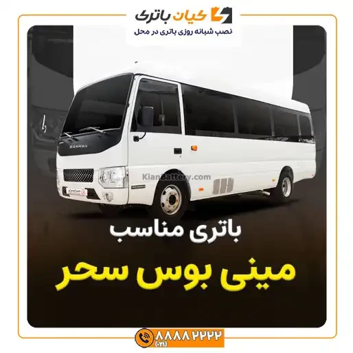 بوس سحر 7