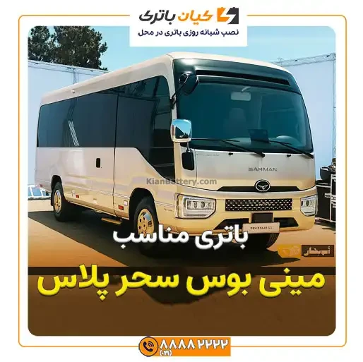 بوس سحر پلاس پگاسوس 1