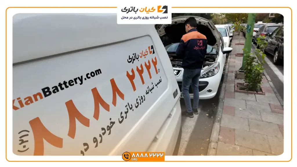نصب شبانه روزی باتری پژو 207