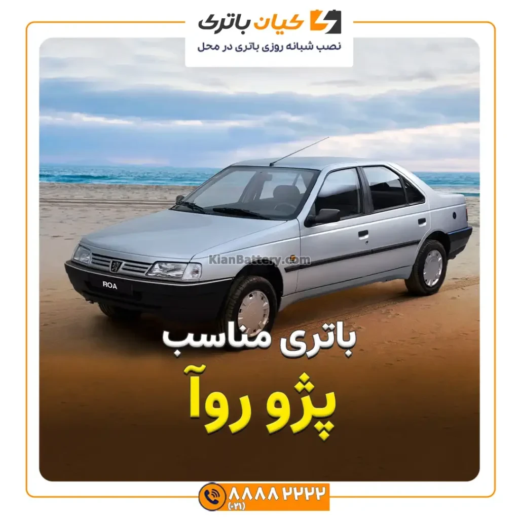 روآ کاور مقاله
