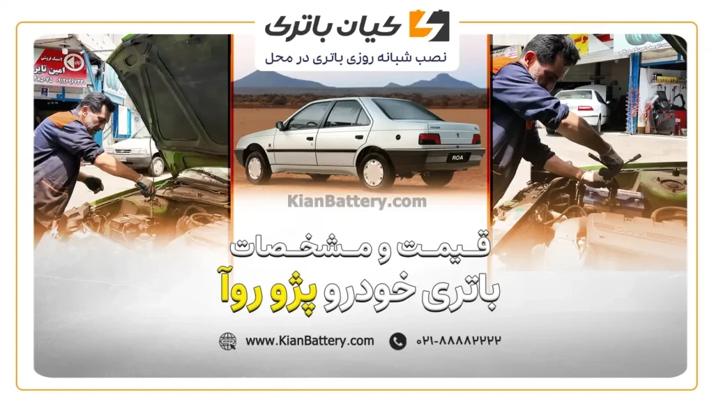روآ کاورافقی مقاله