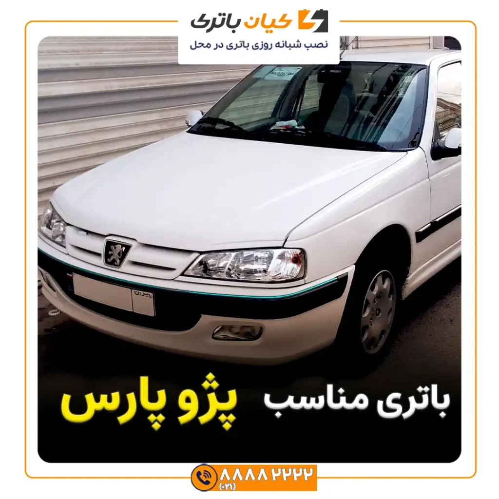 پارس کاور مقاله