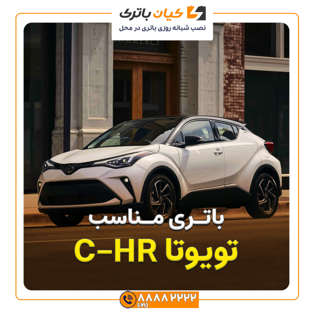 مقاله CHR تویوتا