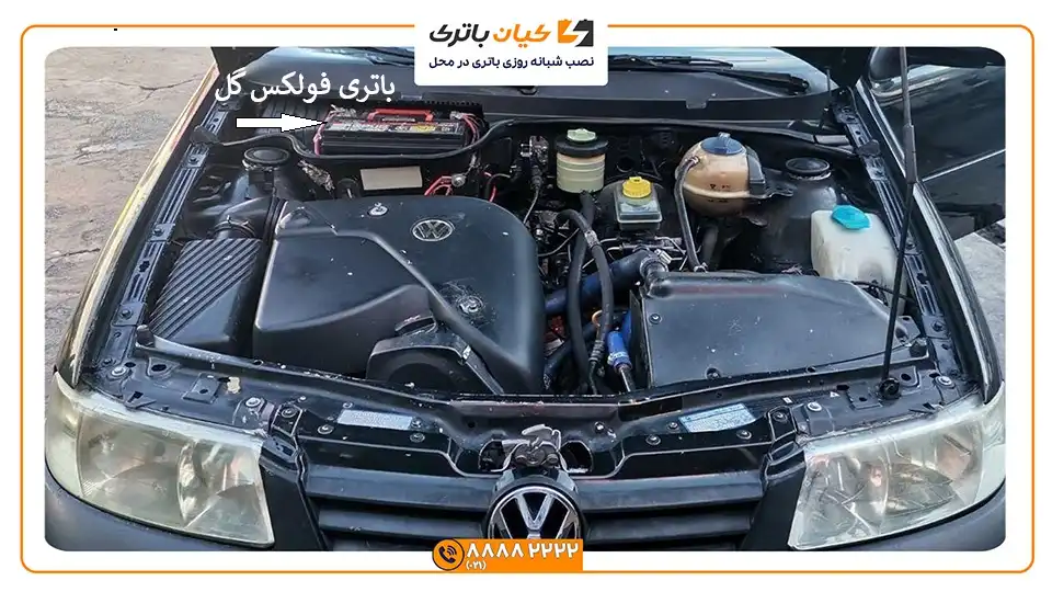 باتری فولکس گل 