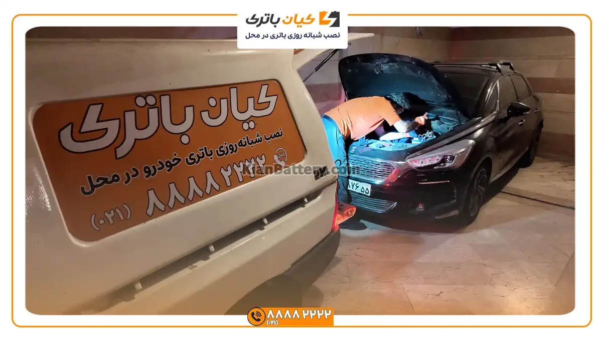 باتری مناسب خودروهای دی اس 2 ارسال شبانه روزی باتری دی اس 5