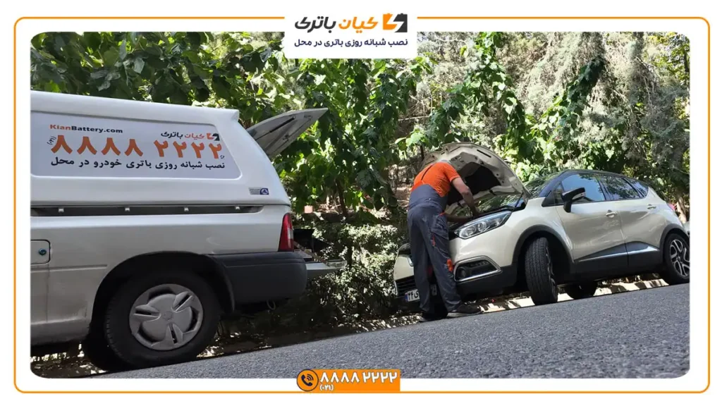 ارسال شبانه روزی باتری رنو کپچر