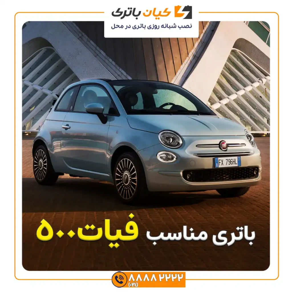 فیات 500