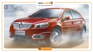 ماشین برلیانس H320 1