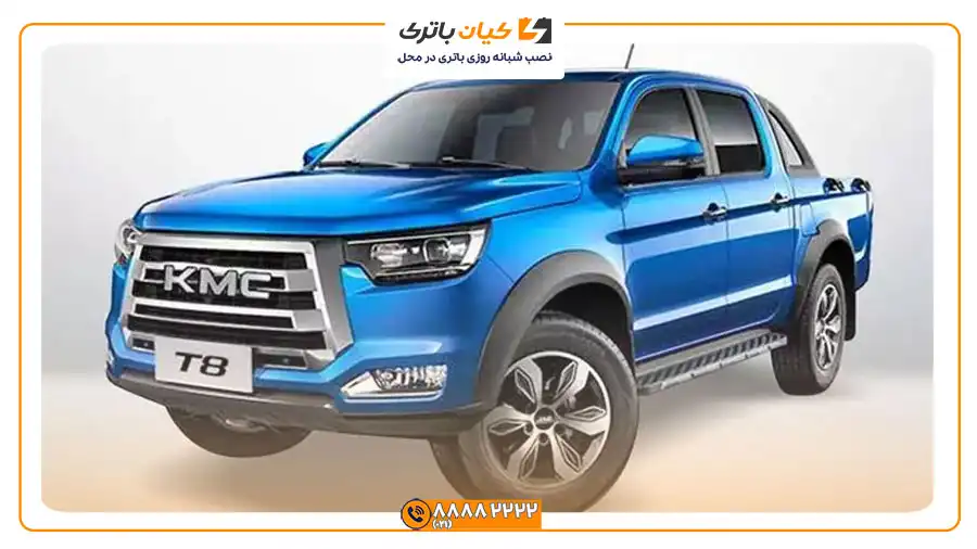ماشین کی ام سی t8 1