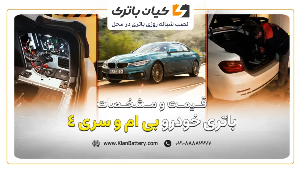 ام و سری 4 کاور افقی مقاله