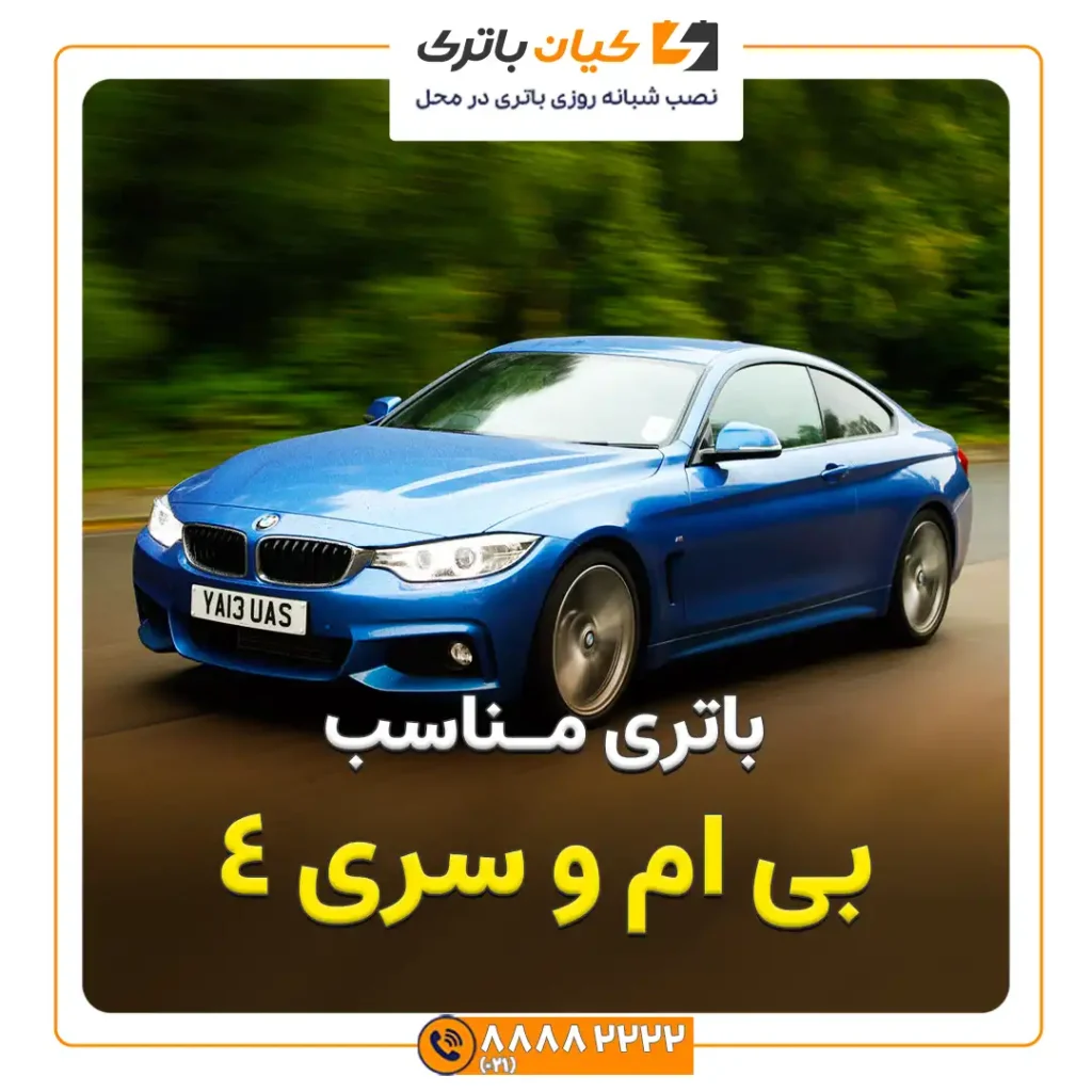 ام و سری 4 کاور مقاله