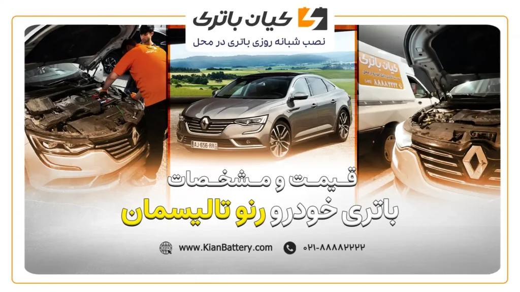 تالیسمان کاور افقی مقاله