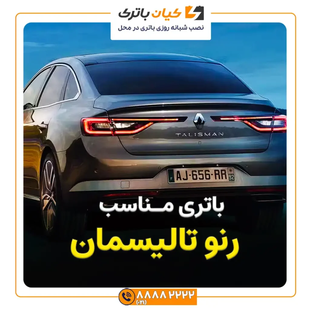 تالیسمان کاور مقاله