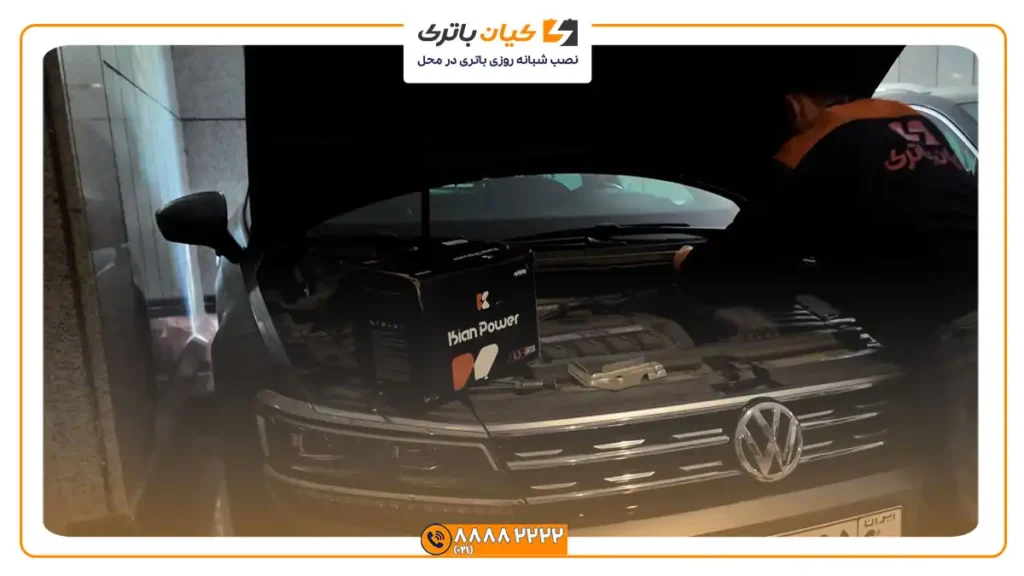 نصب باتری فولکس واگن تیگوان
