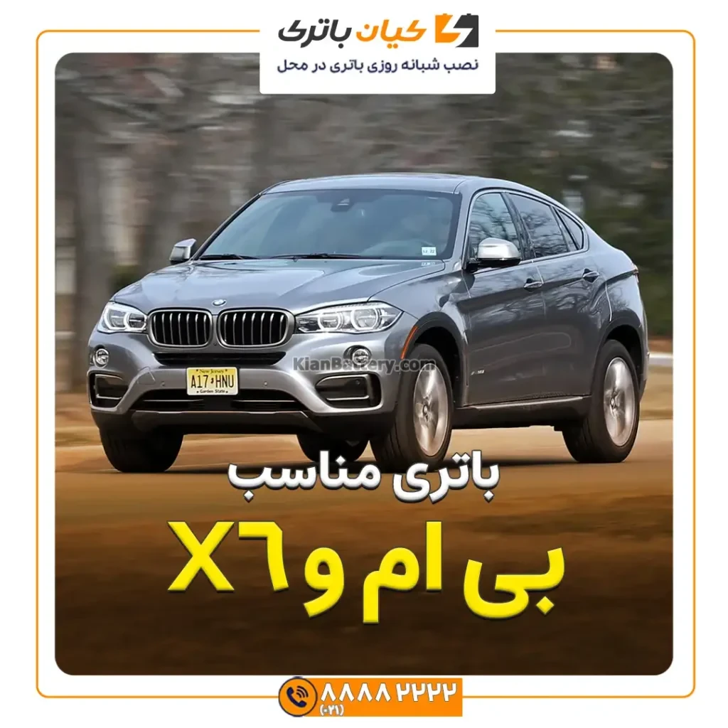 کاور مقاله X6 بی ام و