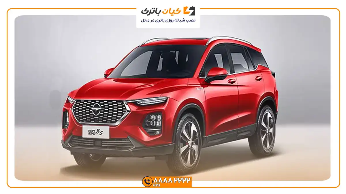 هایما 8S 1
