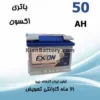 exon50