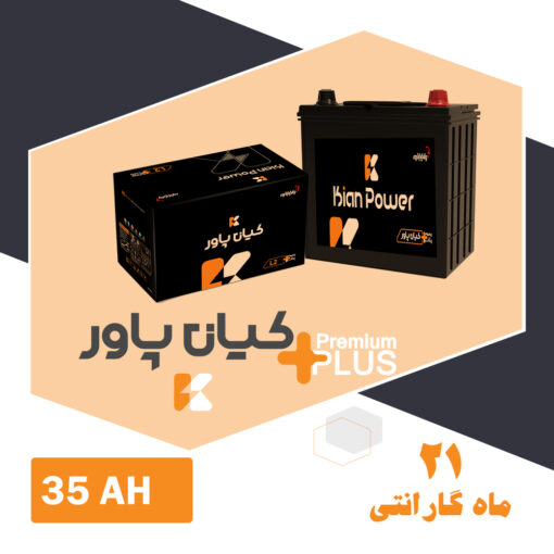 باتری 35 آمپر کیان پاور پرمیوم پلاس