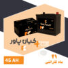 kianpower 45AH