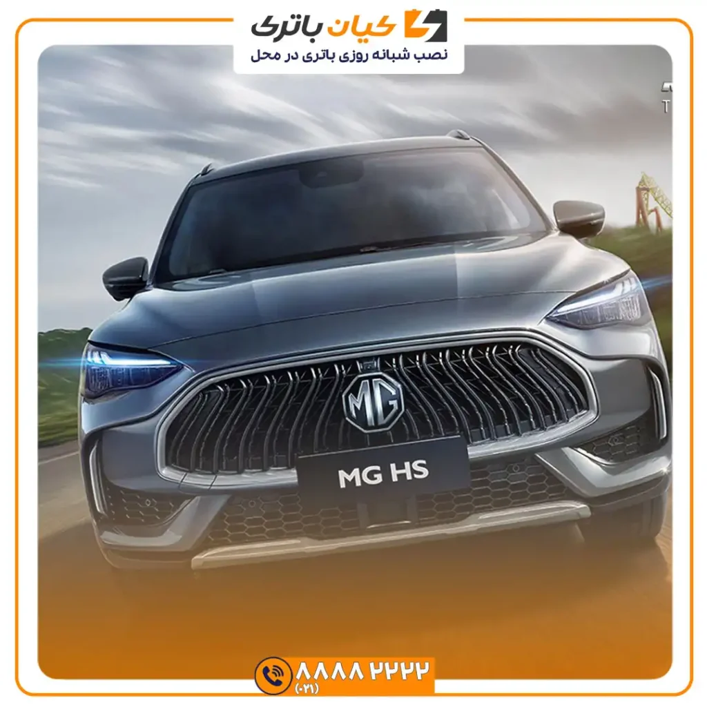 باتری ام جی HS PHEV 31 2 1