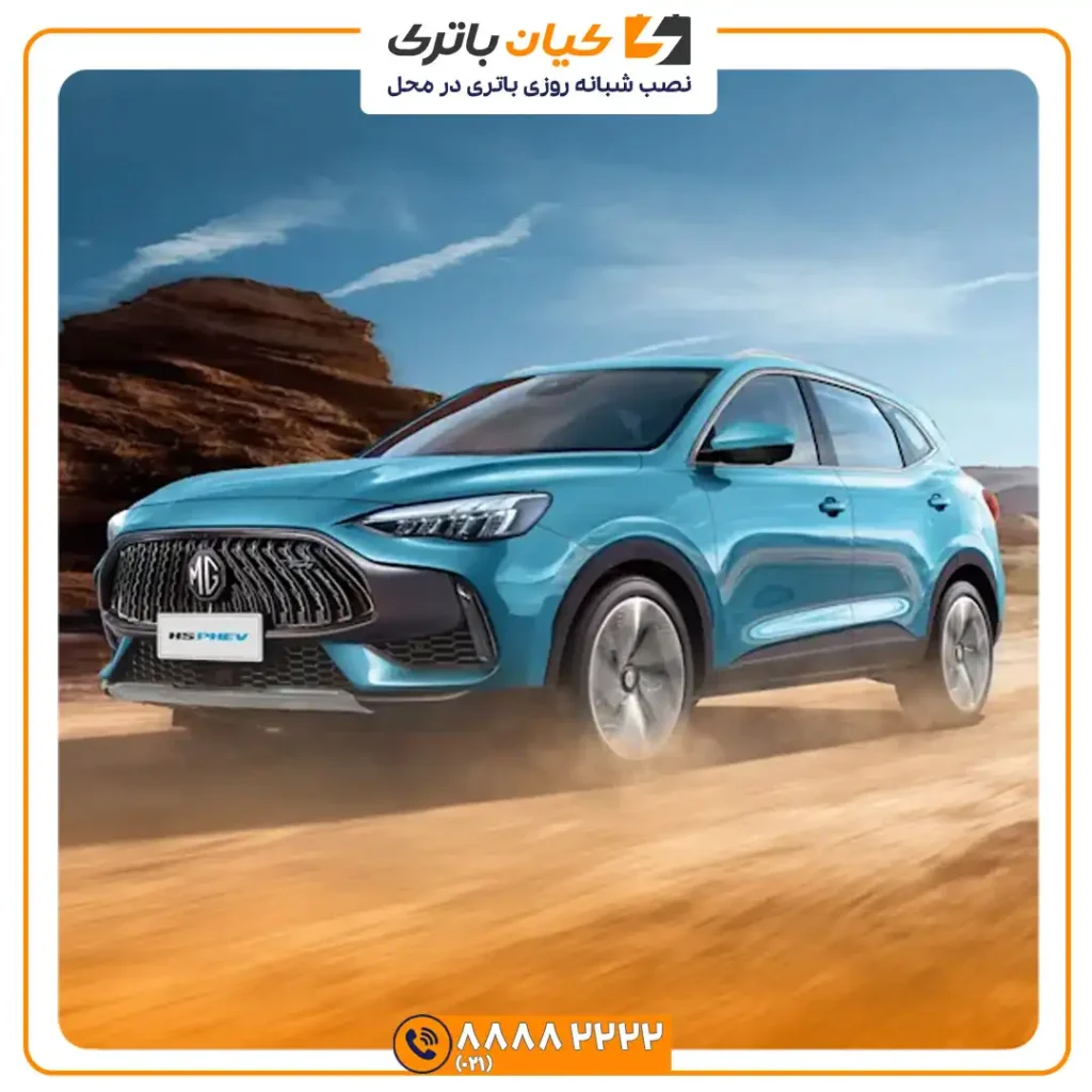 باتری ام جی HS PHEV 33 3 1
