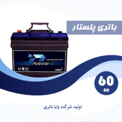 باتری 60 آمپر پلستار