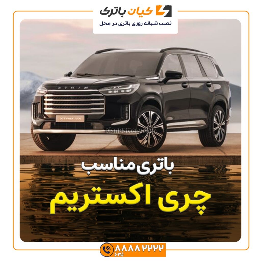 مناسب چری اکستریم