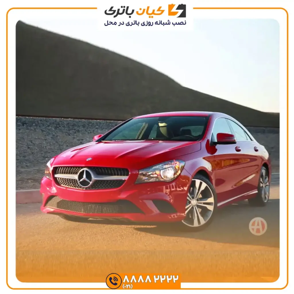باتری مرسدس بنز سی ال ای CLA 32 CLA 8